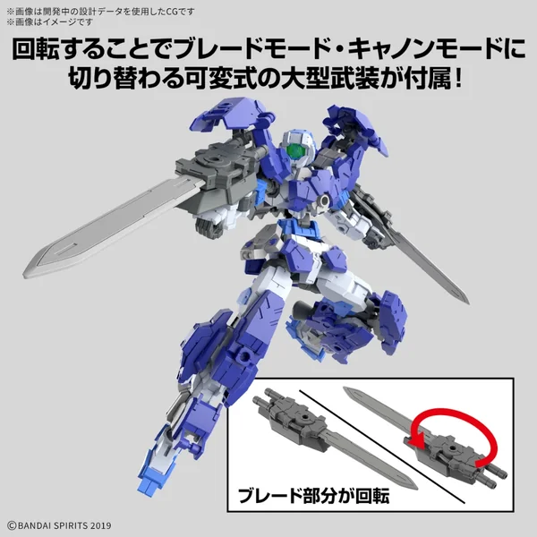 Bandai 30MM eEXM-17FA Full Armor Alto 4573102683199 (Plastic Model) image 6 Bandai 30MM eEXM-17FA Full Armor Alto 4573102683199 (Plastic Model) image 6
