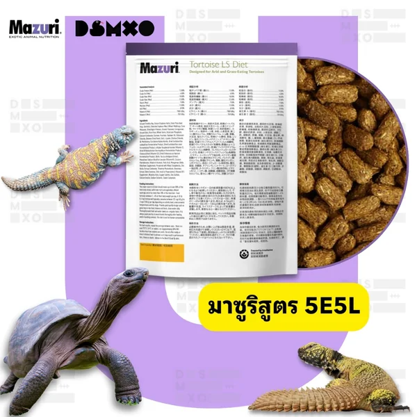 Mazuri® Tortoise LS Diet (สูตรใหม่ 5E5L) – อาหารเม็ดสูตรไฟเบอร์สูงสำหรับเต่าบก อาหารนำเข้าจากอเมริกา สูตรพิเศษสำหรับเต่าบกสายพันธุ์ที่กินพืช image 2 Mazuri® Tortoise LS Diet (สูตรใหม่ 5E5L) – อาหารเม็ดสูตรไฟเบอร์สูงสำหรับเต่าบก อาหารนำเข้าจากอเมริกา สูตรพิเศษสำหรับเต่าบกสายพันธุ์ที่กินพืช image 2
