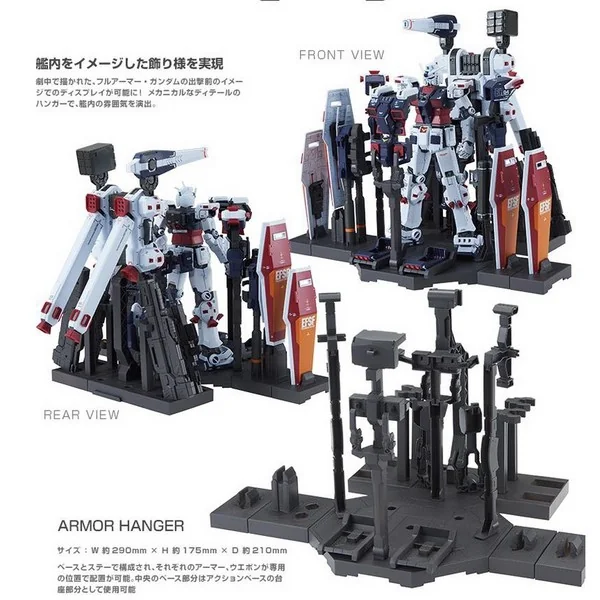 Bandai MG Weapon & Armor Hanger for Full Armor Gundam TB 4573102655882 (Plastic Model) image 3 Bandai MG Weapon & Armor Hanger for Full Armor Gundam TB 4573102655882 (Plastic Model) image 3