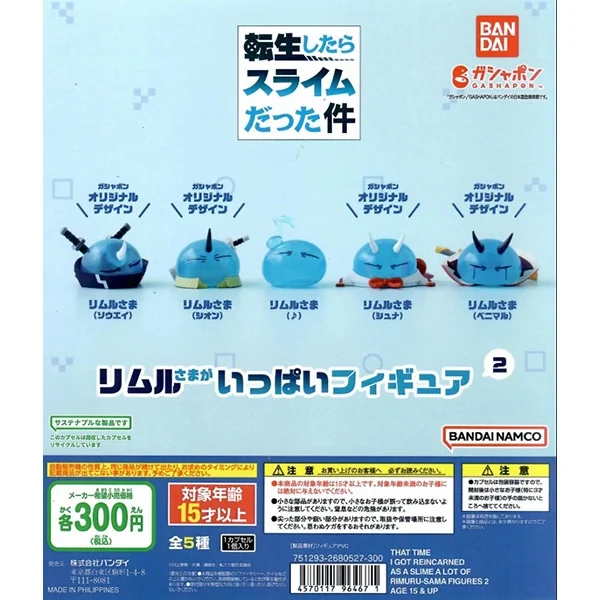 Bandai (ตัวเดี่ยว) That Time I Got Reincarnated as a Slime A Lot of Rimuru-Sama Figures 2 4570117964671 (Gachapon) image 2 Bandai (ตัวเดี่ยว) That Time I Got Reincarnated as a Slime A Lot of Rimuru-Sama Figures 2 4570117964671 (Gachapon) image 2