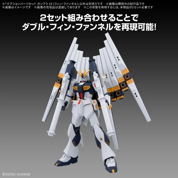 Bandai Option Parts Set Gunpla 19 (Fin Funnel) 4573102720115 (Plastic Model) image 4 Bandai Option Parts Set Gunpla 19 (Fin Funnel) 4573102720115 (Plastic Model) image 4