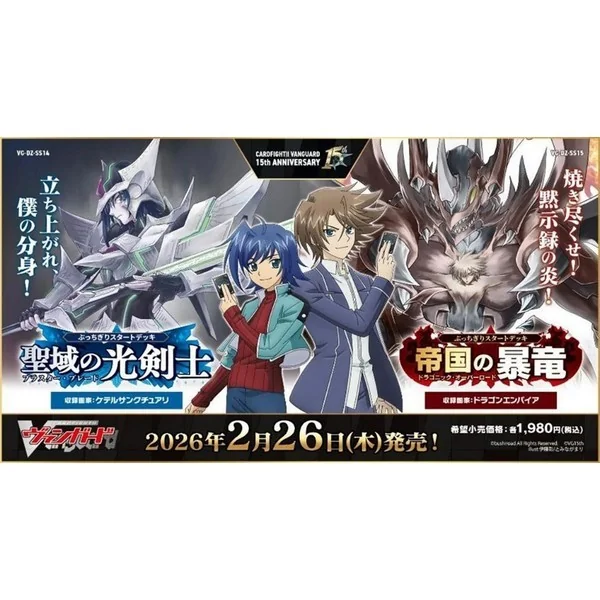 Bushiroad Cardfight!! Vanguard VG-DZ-SS15 Special Series Bucchigiri Start Deck Dragonic Overlord 4573616013734 (การ์ด) image 2 Bushiroad Cardfight!! Vanguard VG-DZ-SS15 Special Series Bucchigiri Start Deck Dragonic Overlord 4573616013734 (การ์ด) image 2