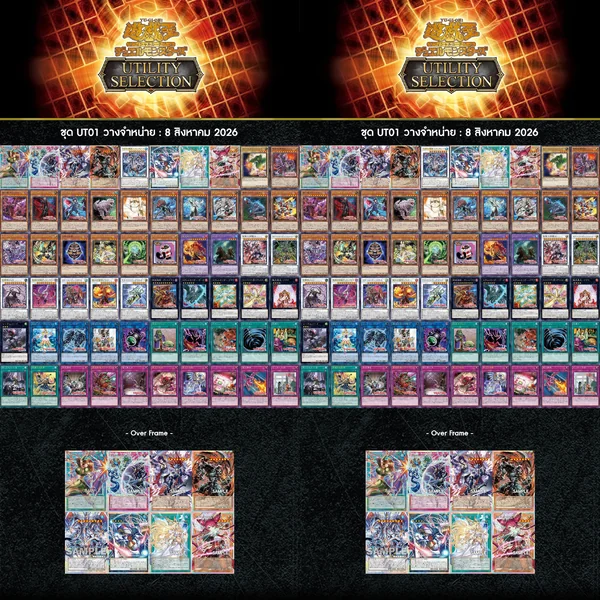 Konami Yu-Gi-Oh! OCG Utility Selection (US01-JP) แบบกล่อง (15 ซอง) 4988602180428 (การ์ดยูกิ) image 3 Konami Yu-Gi-Oh! OCG Utility Selection (US01-JP) แบบกล่อง (15 ซอง) 4988602180428 (การ์ดยูกิ) image 3