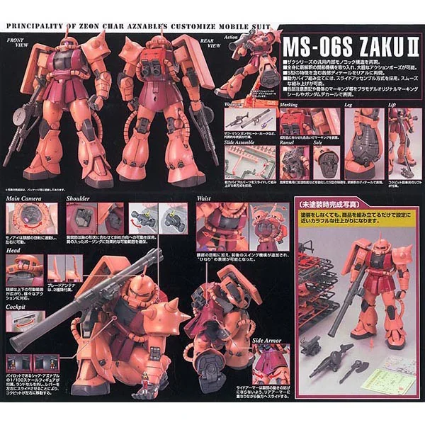 Bandai MG Char's Zaku II 4573102615817 (Plastic Model) image 9 Bandai MG Char's Zaku II 4573102615817 (Plastic Model) image 9