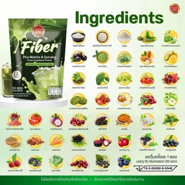 ไฟเบอร์ มัทฉะ สไปรูลิน่า (Fiber Matcha) เครื่องดื่มใยอาหารผสมมัทฉะ (1 ห่อ 30 ซอง) image 8