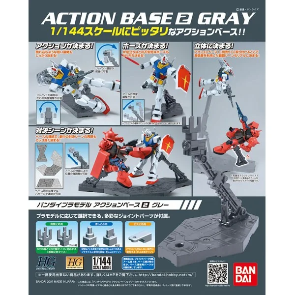 Bandai Action Base 2 Gray 4573102595782 (Plastic Model) image 1
