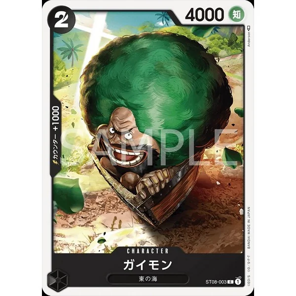 Bandai One Piece Card Game Starter Deck ST-08 Side Monkey D. Luffy 4549660929352 (การ์ดวันพีช) image 3