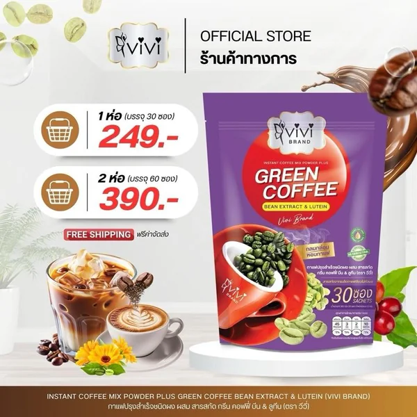 (โปรไลฟ์เจนนี่) กาแฟปรุงสำเร็จ กรีน คอฟฟี่ บีน&ลูทีน (ตราวีวี่) 1ห่อ บรรจุ 30ซอง image 2 (โปรไลฟ์เจนนี่) กาแฟปรุงสำเร็จ กรีน คอฟฟี่ บีน&ลูทีน (ตราวีวี่) 1ห่อ บรรจุ 30ซอง image 2