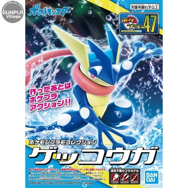 Bandai POKEPLA Greninja 4573102617989 (Plastic Model) image 1 Bandai POKEPLA Greninja 4573102617989 (Plastic Model) image 1