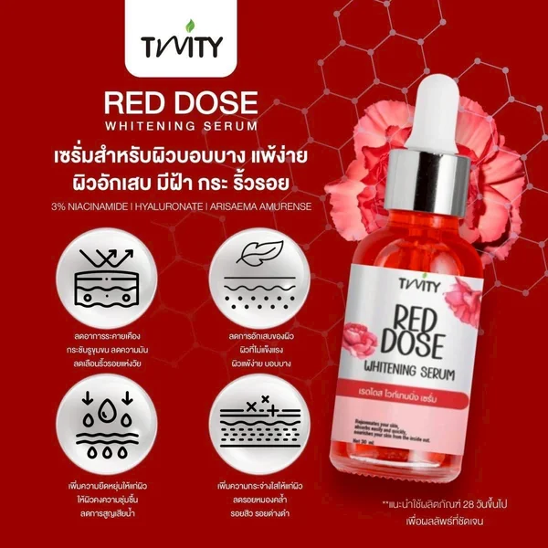 ทวิตตี้ เรดโดส ไวท์เทนนิ่ง เซรั่ม image 4 ทวิตตี้ เรดโดส ไวท์เทนนิ่ง เซรั่ม image 4