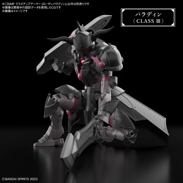 Bandai 30MF Class Up Armor (Rosan Paladin) 4573102671790 (Plastic Model) image 7 Bandai 30MF Class Up Armor (Rosan Paladin) 4573102671790 (Plastic Model) image 7