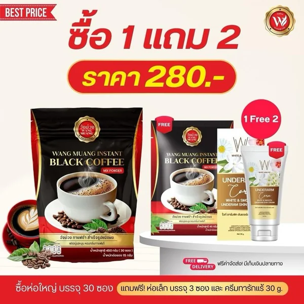 กาแฟดำสำเร็จรูปผง วังม่วง กาแฟดำพร้อมชง 30 ซอง แถมฟรี! ของแถมห่อเล็ก 3 ซอง