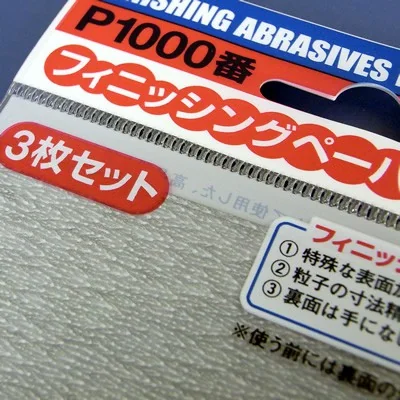 Tamiya 87057 Finishing Abrasive P1000 3 Sheets 4950344870578 (Tool) image 2 Tamiya 87057 Finishing Abrasive P1000 3 Sheets 4950344870578 (Tool) image 2