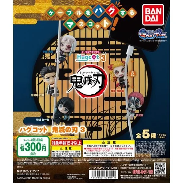Bandai (ตัวเดี่ยว) HUGCOT Demon Slayer Kimetsu No Yaiba! 3 4549660623090 (Figure) image 2 Bandai (ตัวเดี่ยว) HUGCOT Demon Slayer Kimetsu No Yaiba! 3 4549660623090 (Figure) image 2