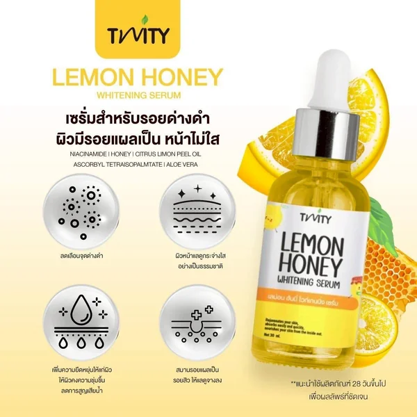 ทวิตตี้ เลม่อน ฮันนี่ ไวท์เทนนิ่ง เซรั่ม image 6 ทวิตตี้ เลม่อน ฮันนี่ ไวท์เทนนิ่ง เซรั่ม image 6