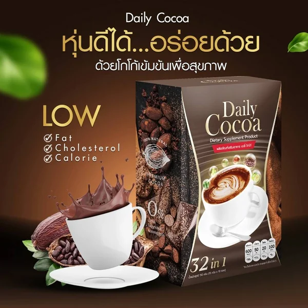 กาแฟ โกโก้ คู่หูสุดปัง oิ่ม บำรุง มั่นใจทุกวัน กาแฟ โกโก้ คู่หูสุดปัง oิ่ม บำรุง มั่นใจทุกวัน