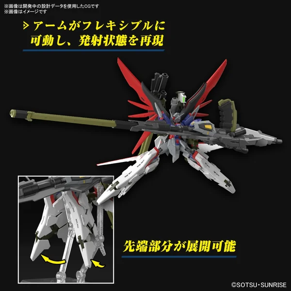 Bandai HG Destiny Gundam Spec II & Zeus Silhouette 4573102674289 (Plastic Model) image 3 Bandai HG Destiny Gundam Spec II & Zeus Silhouette 4573102674289 (Plastic Model) image 3