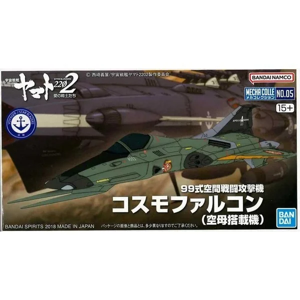 Bandai Mecha Collection Yamato 2202 Type 99 Space Fighter Attack Craft Cosmo Falcon (Carrier-Based) 4573102672254 image 1