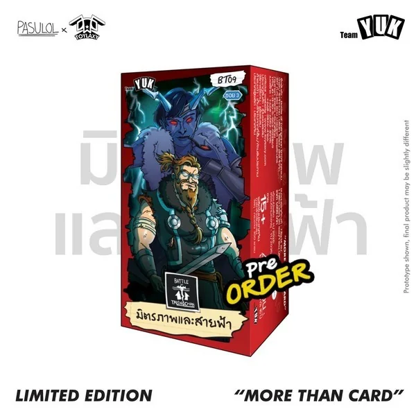 Battle of Talingchan Booster Box BT09 มิตรภาพและสายฟ้า 8859564702484 (การ์ดตลิ่งชัน BOT) image 5 Battle of Talingchan Booster Box BT09 มิตรภาพและสายฟ้า 8859564702484 (การ์ดตลิ่งชัน BOT) image 5