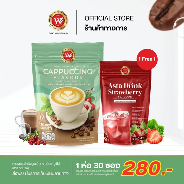 คาปูชิโนปรุงสำเร็จ ฟองนุ่ม 30 ซอง แถมฟรี น้ำชงแอสตร้า ห่อเล็ก5ซอง คาปูชิโนปรุงสำเร็จ ฟองนุ่ม 30 ซอง แถมฟรี น้ำชงแอสตร้า ห่อเล็ก5ซอง