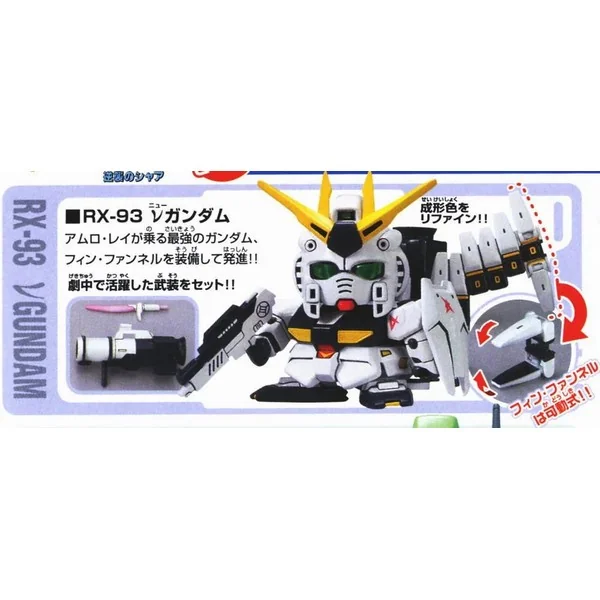 Bandai BB Char's Counterattack Set 4573102641120 (Plastic model) image 2 Bandai BB Char's Counterattack Set 4573102641120 (Plastic model) image 2