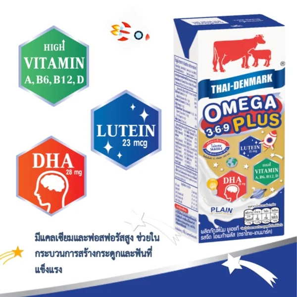 [BBE: เดือน 04/2027] ไทยเดนมาร์ค โอเมก้า พลัส รสจืด 180 มล. // Thai Denmark OmegaPlus 180 ml image 2