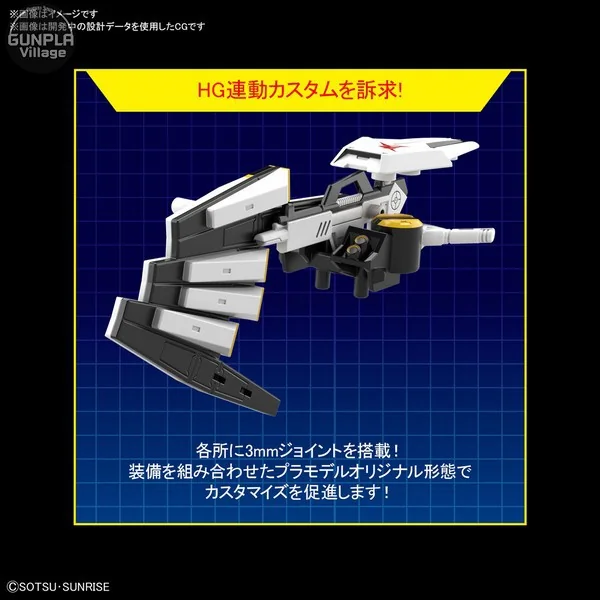 Bandai SDEX 16 Nu Gundam 4573102609281 (Plastic Model) image 6
