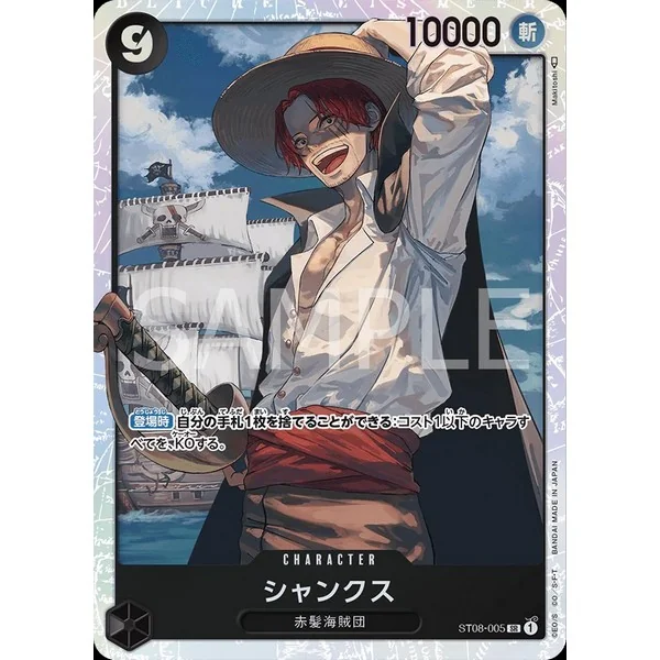 Bandai One Piece Card Game Starter Deck ST-08 Side Monkey D. Luffy 4549660929352 (การ์ดวันพีช) image 4