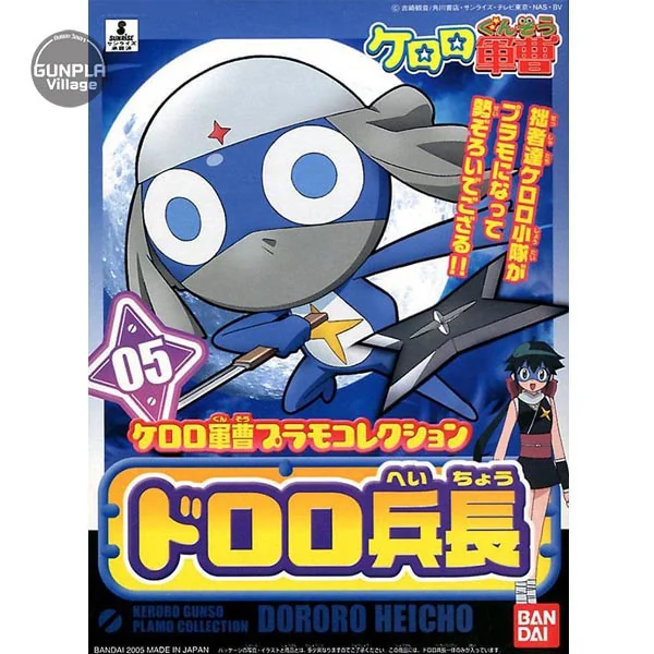 Bandai Lance Corporal Dororo 4573102568410 (Plastic Model) image 1