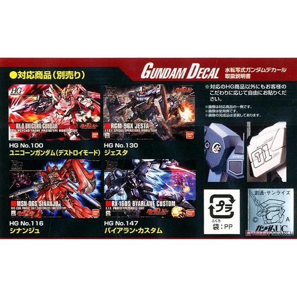 Bandai Decal GD107 Mobile Suit Gundam Unicorn Multiuse 1 4573102579706 (Decal) image 3