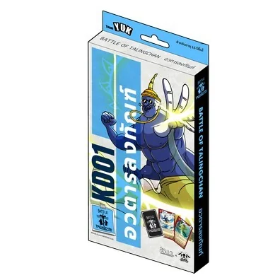 Battle of Talingchan Kudson Deck KD01 เด็คคัดสรร อวตารลงทัณฑ์ 8859564702507 (การ์ดตลิ่งชัน BOT) image 1