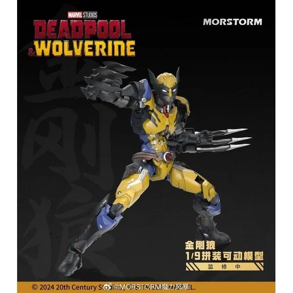 Morstorm 1/9 Wolverine 6977395810405 (Plastic Model) image 4
