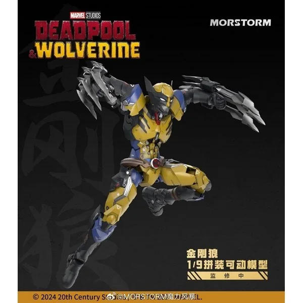 Morstorm 1/9 Wolverine 6977395810405 (Plastic Model) image 2