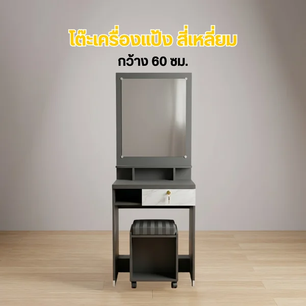 โต๊ะเครื่องแป้ง image 2
