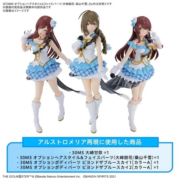 Bandai 30MS Option Hair Style & Face Parts Set (Tenka Osaki/Chiyuki Kuwayama) 4573102663122 image 8
