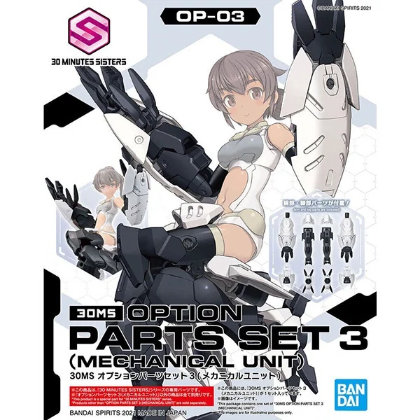 Bandai 30MS Option Parts Set 3 (Mechanical Unit) 4573102619969 (Plastic Model) image 1 Bandai 30MS Option Parts Set 3 (Mechanical Unit) 4573102619969 (Plastic Model) image 1