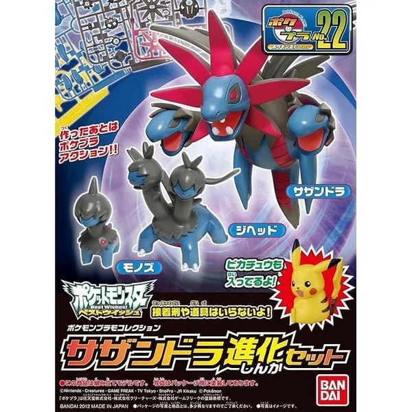 Bandai POKEPLA Sazandora (Hydreigon) Evolution Set 4573102664051 (Plastic Model) image 1 Bandai POKEPLA Sazandora (Hydreigon) Evolution Set 4573102664051 (Plastic Model) image 1