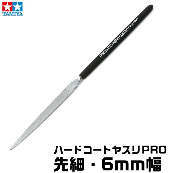 Tamiya 74106 Hard Coated File PRO (Flat 6mm Width) 4950344741069 (Tool) image 3 Tamiya 74106 Hard Coated File PRO (Flat 6mm Width) 4950344741069 (Tool) image 3