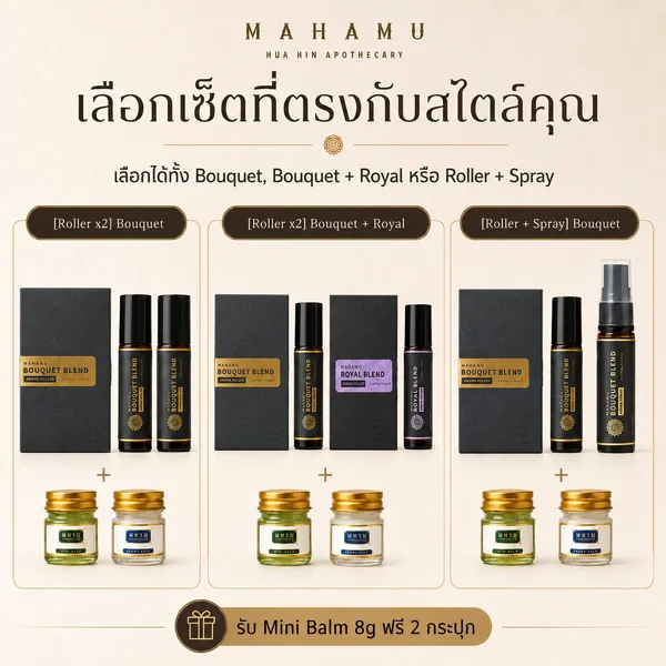 MAHAMU Aroma Roller Set โปร 2 แถม 2 image 2 MAHAMU Aroma Roller Set โปร 2 แถม 2 image 2