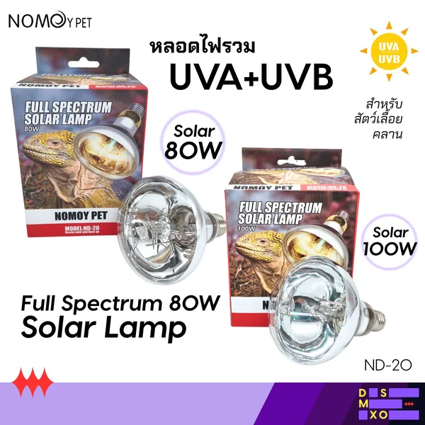 Nomoy Pet Solar Lamp 80W/100W หลอดไฟรวม All in One UVA+UVB+ความร้อน+แสงสว่าง ครบจบในหลอดเดียว image 1 Nomoy Pet Solar Lamp 80W/100W หลอดไฟรวม All in One UVA+UVB+ความร้อน+แสงสว่าง ครบจบในหลอดเดียว image 1