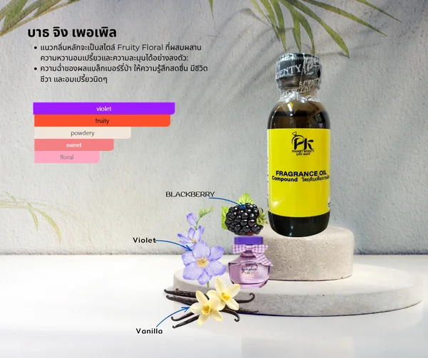 หัวเชื้อน้ำหอม บาธ จิง เพอเพิล BATH GIN PURPLE ขนาด30ml image 1 หัวเชื้อน้ำหอม บาธ จิง เพอเพิล BATH GIN PURPLE ขนาด30ml image 1