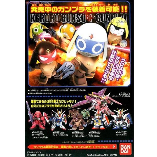 Bandai Lance Corporal Dororo 4573102568410 (Plastic Model) image 6