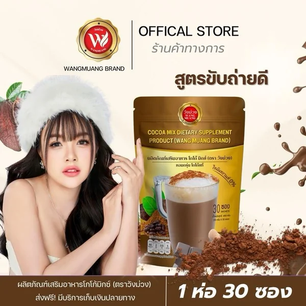 (โปรไลฟ์เจนนี่) โกโก้มิกซ์ รสโกโก้แท้ 30 ซอง/ห่อ บรรจุ่น้ำตาล 0% ชงได้ทั้งร้อนและเย็น รสชาติหอมนุ่ม ดื่มง่าย (โปรไลฟ์เจนนี่) โกโก้มิกซ์ รสโกโก้แท้ 30 ซอง/ห่อ บรรจุ่น้ำตาล 0% ชงได้ทั้งร้อนและเย็น รสชาติหอมนุ่ม ดื่มง่าย
