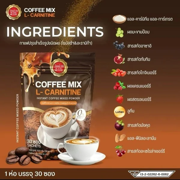 กาแฟวังม่วง สูตรแอล-คาร์นิทีน (L-Carnitine Coffee Mix) (1 ห่อ 30 ซอง) image 4 กาแฟวังม่วง สูตรแอล-คาร์นิทีน (L-Carnitine Coffee Mix) (1 ห่อ 30 ซอง) image 4