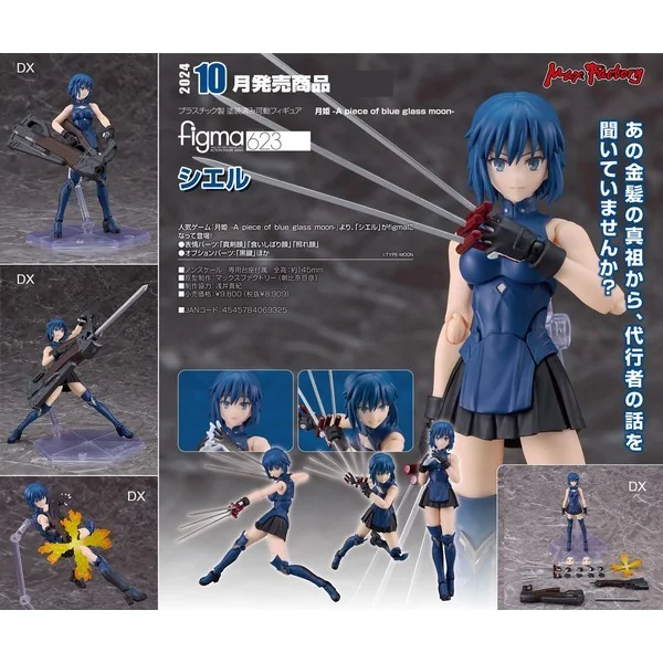 Max Factory figma Ciel DX Edition 4545784069332 (Action Figure) image 5 Max Factory figma Ciel DX Edition 4545784069332 (Action Figure) image 5