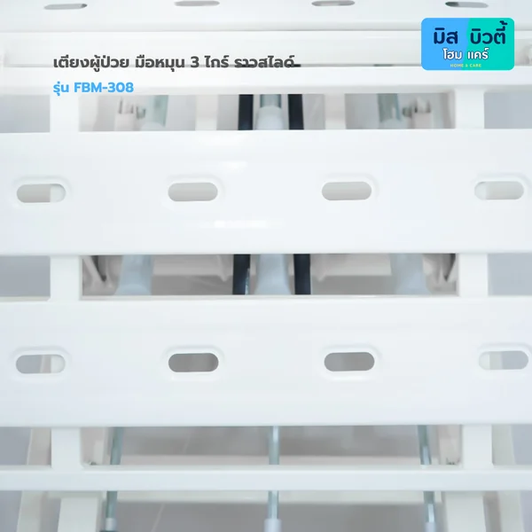 เตียงผู้ป่วย ระบบมือหมุน 3ไกร์ รุ่น FBM-308 image 9 เตียงผู้ป่วย ระบบมือหมุน 3ไกร์ รุ่น FBM-308 image 9