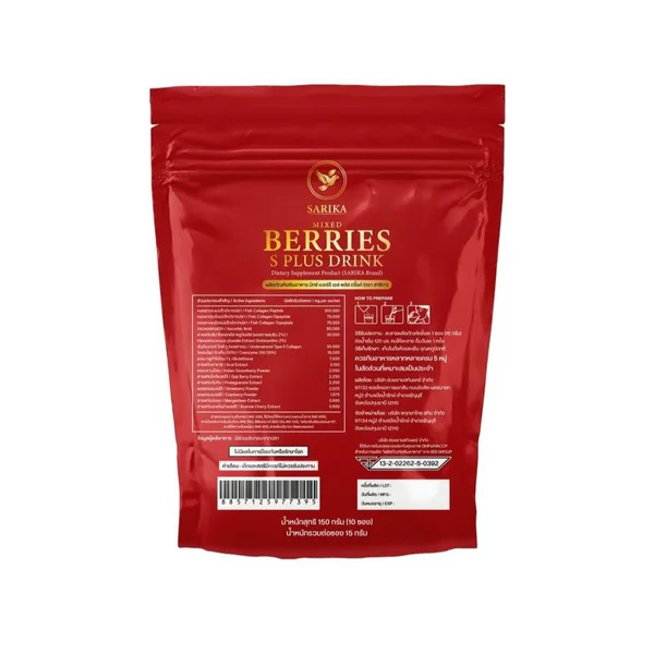 Sarika Bearies S Plus มิกซ์ เบอร์รี่ ตราสาริกา 1ห่อ บรรจุ 10ซอง รสชาติอร่อย image 6 Sarika Bearies S Plus มิกซ์ เบอร์รี่ ตราสาริกา 1ห่อ บรรจุ 10ซอง รสชาติอร่อย image 6