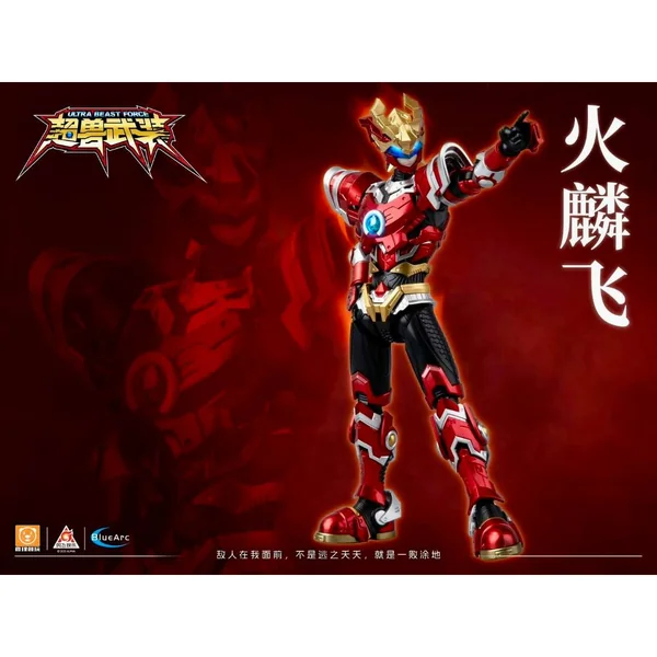 Yi Li Chuang Wan Ultra Beast Force UBF-H01 Kino with Kirin Moto 6977327200076 (Plastic Model) image 2