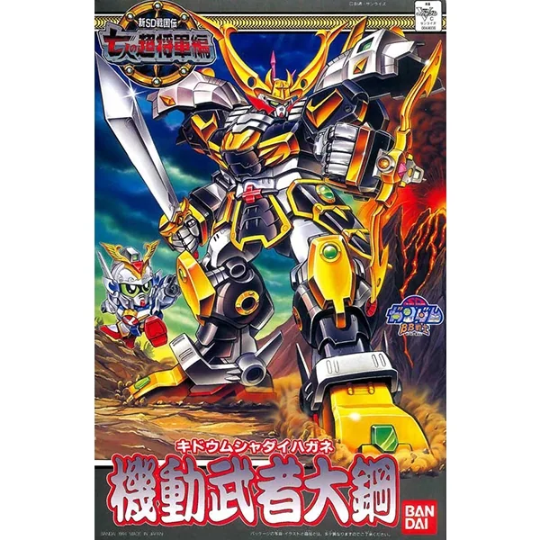 Bandai BB 130 Kidou Musha Dai Hagane 4573102556141 (Plastic Model) image 1