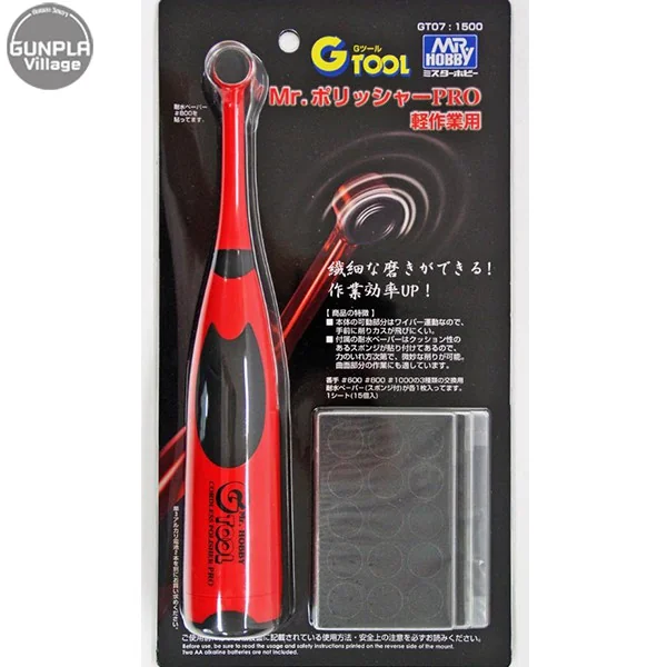 Mr.hobby MR.POLISHER PRO GT07 4973028631241 (Tool) image 1 Mr.hobby MR.POLISHER PRO GT07 4973028631241 (Tool) image 1